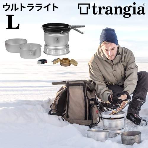 トランギア ストームクッカーL・ウルトラライト TR-25-3-UL TRANGIA