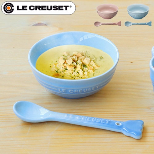 ルクルーゼベビー LE CREUSET Baby ベビー・ボール & スプーン・セット