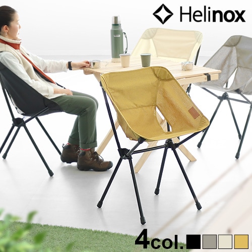 ヘリノックス カフェチェア ホーム HELINOX Cafe Chair Home | 送料
