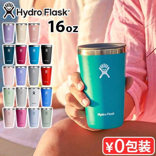 ハイドロフラスク ドリンクウェア オールアラウンドタンブラー Hydro
