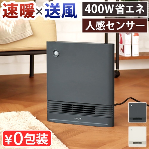 クアッズ 省エネ大風量スリムセラミックヒーター スリムエナヒート