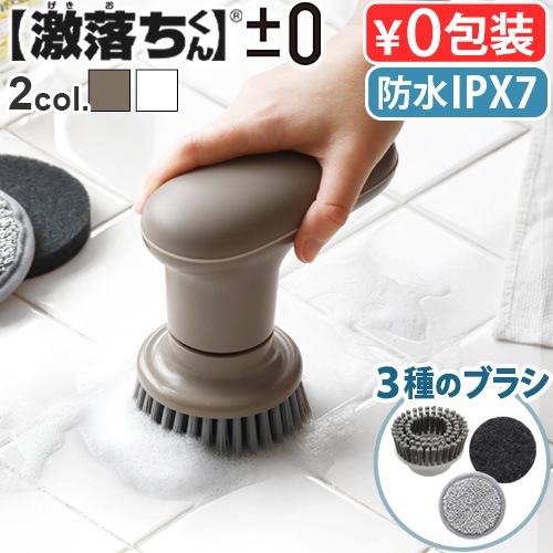 0 【激落ちくん】 コードレス電動ブラシ XJR-J010 | 送料無料 特集