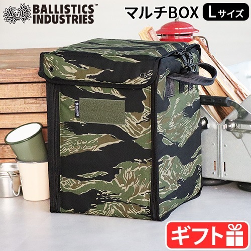 バリスティクス ニューラージ マルチボックス BALLISTICS NEW LARGE