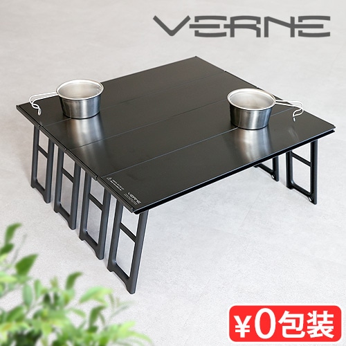 ベルン ビッグ ユニット テーブル VERNE Big Unit Table VR-VT-22BUT