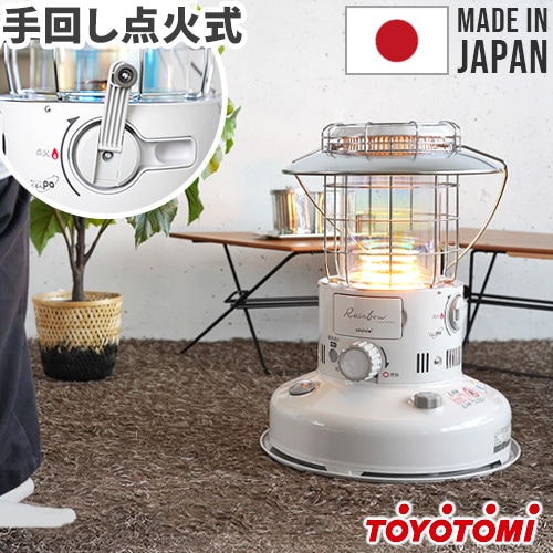 おひとり様1台限り】TOYOTOMI レインボーランタン Rainbow LANTERN RL