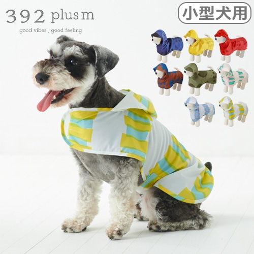 サンキューニプラスエム ドッグ ポンチョ 392 plus m dog poncho