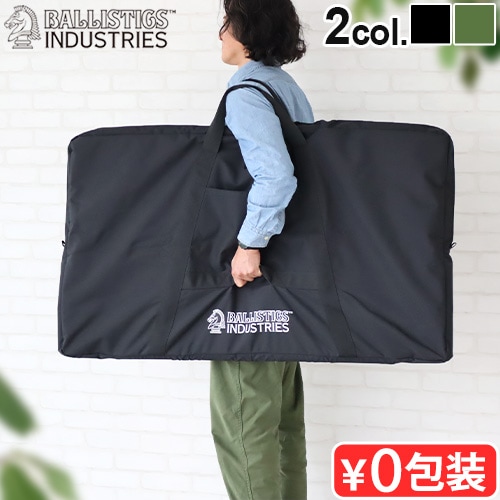 バリスティクス ベンチ ケース BALLISTICS BENCH CASE BAA-2340 | 新着