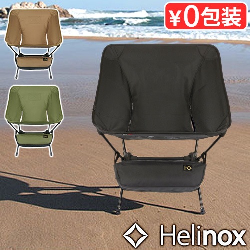 ヘリノックス タクティカルチェア HELINOX | 新着 | plywood(プライウッド)