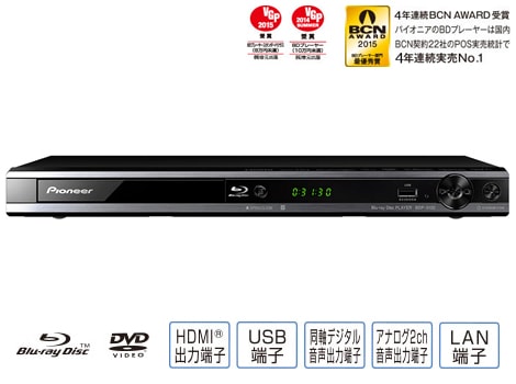 レンタル】BD/DVDプレーヤー Pioneer BDP-3130-K - プロジェクター