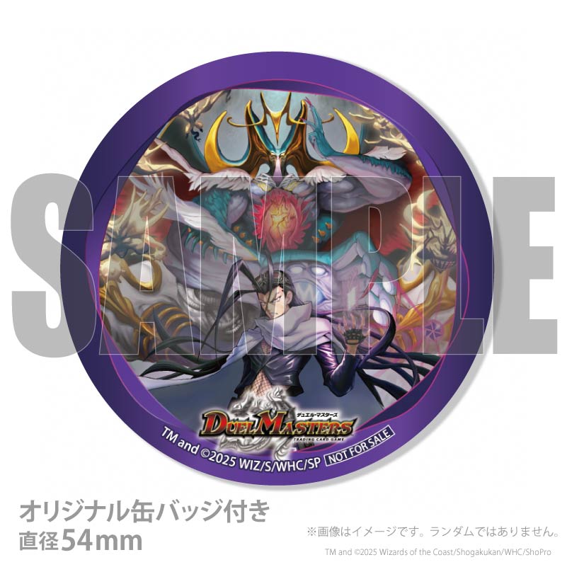 プリケーキ（黒城凶死郎 -《死神明王バロム・モナーク》キャラ