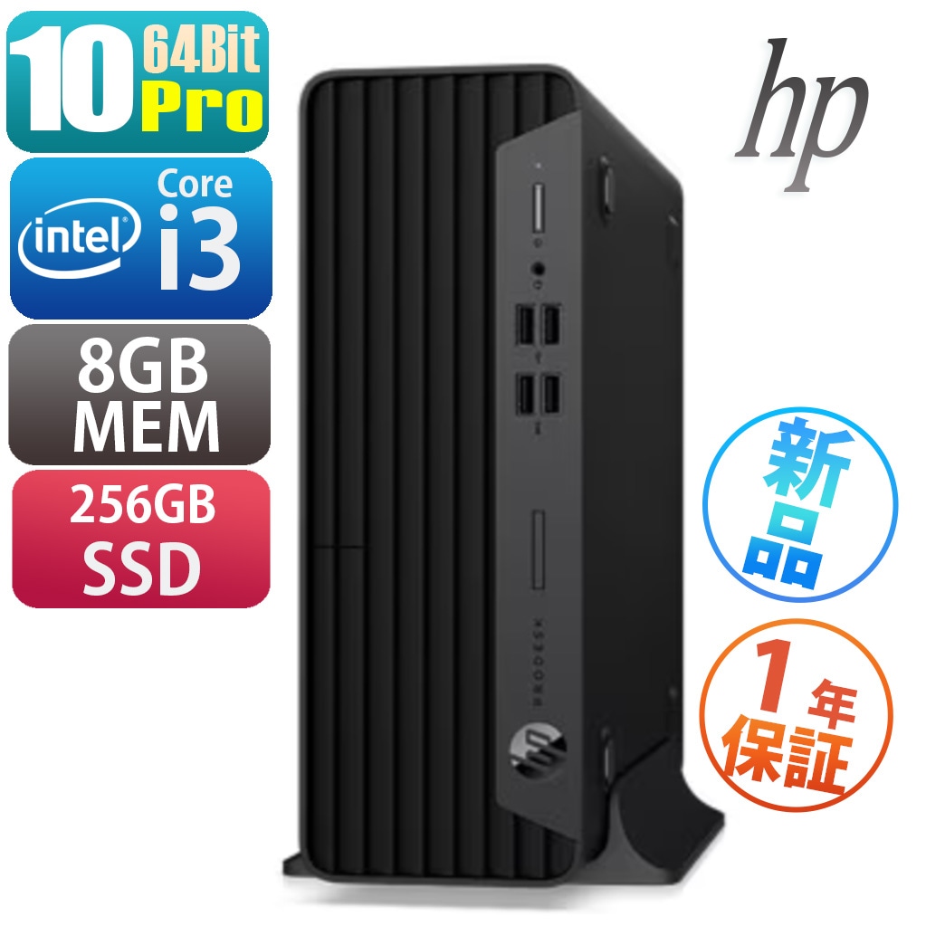 HP ProDesk 400 G7 SFF | Windows10 |中古パソコン・新品パソコンの