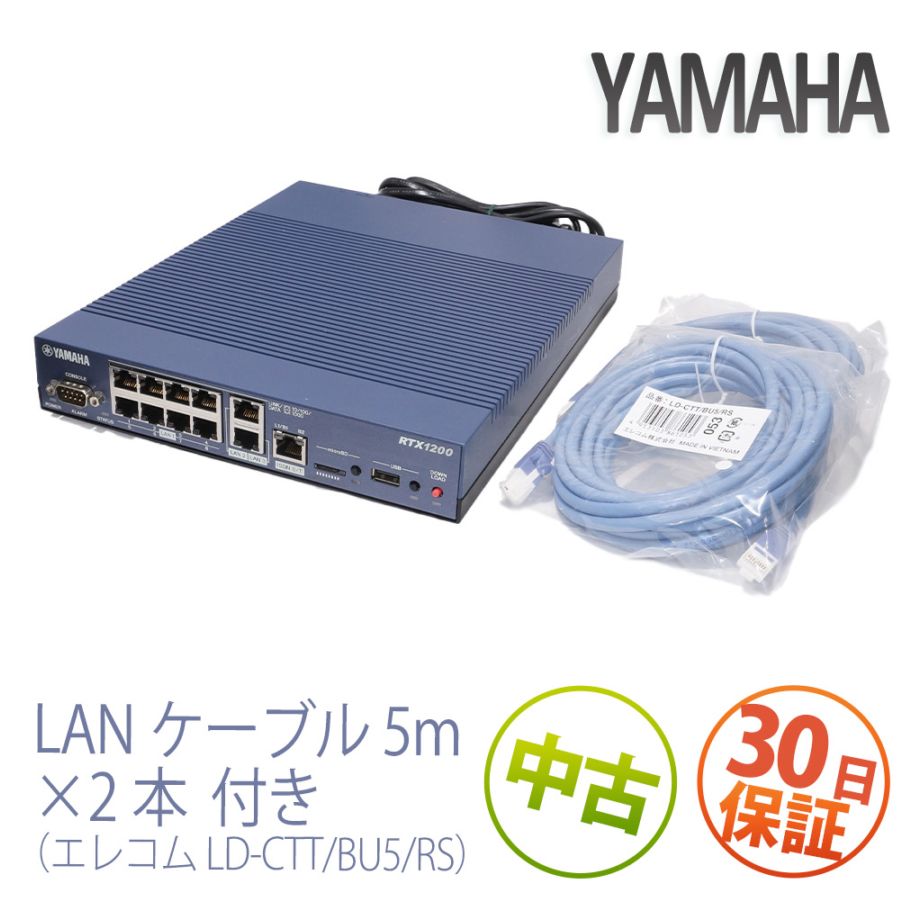 送料無料】YAMAHA RTX1200 LANケーブルセット | ネットワーク機器