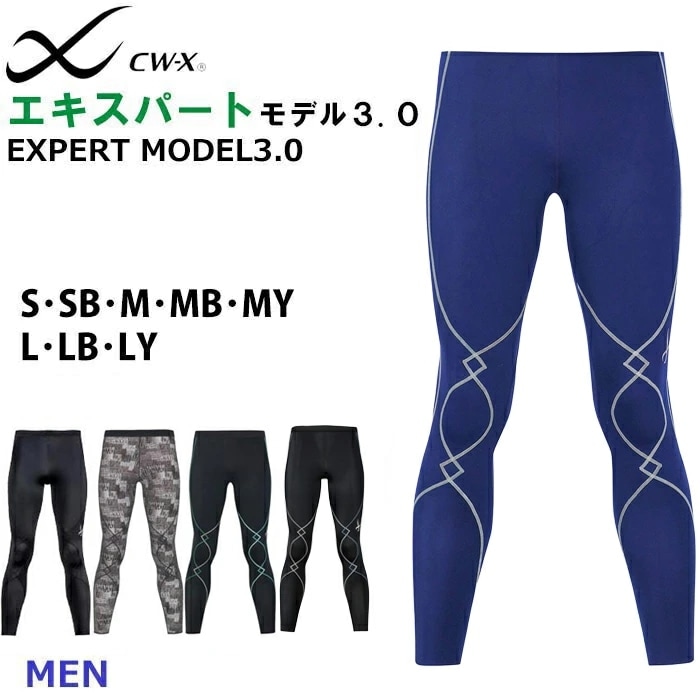 CW-X ワコール Wacoal メンズ エキスパートモデル3.0 メンズ スポーツ