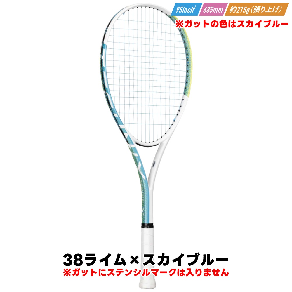 ソフトテニス 初心者向けセット ソフトテニス ラケット 63JTN575