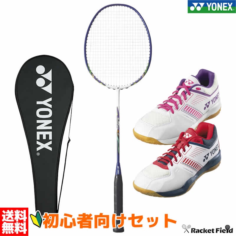 バドミントン初心者セット