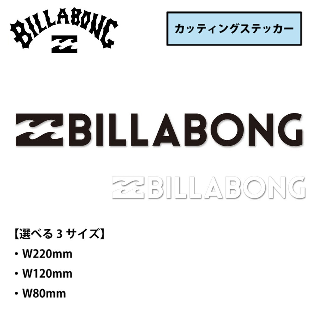 ビラボン BILLABONG カッティングステッカー 横ロゴマークB00S11
