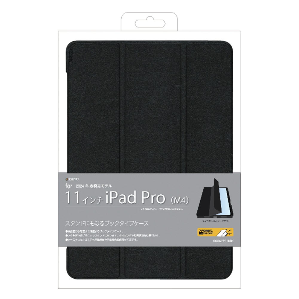iPad Pro (M5) (M4) 11インチ ケース カバー 手帳型 ブックタイプ