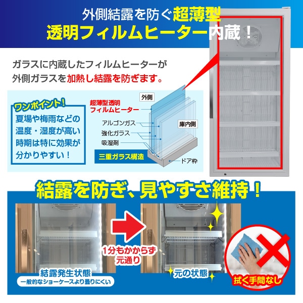 レマコム 冷凍ショーケース フリーズバイソン 380L RIS-TR380SW