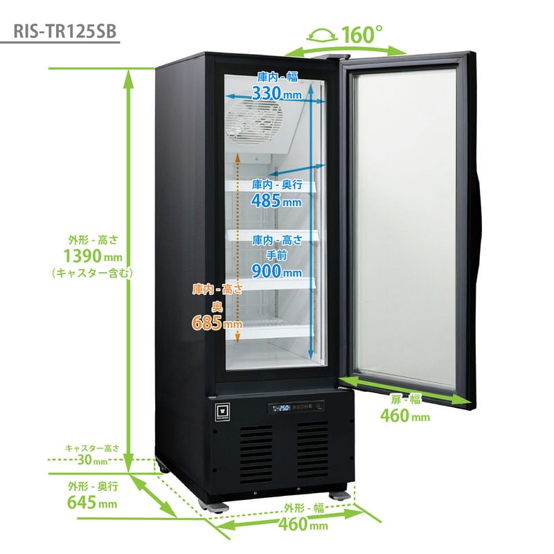 レマコム 冷凍ショーケース フリーズバイソン 125L RIS-TR125SB