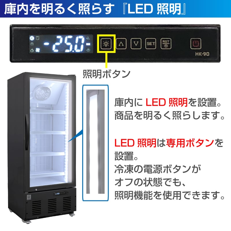 レマコム 冷凍ショーケース フリーズバイソン 160L RIS-TR160SB