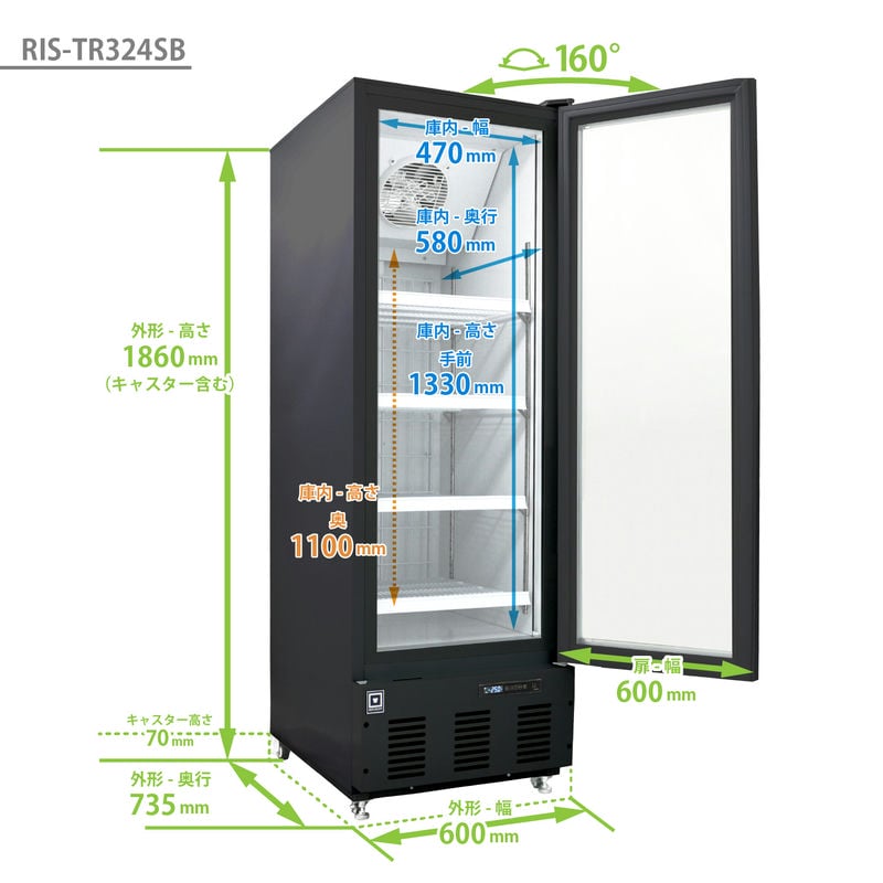 レマコム 冷凍ショーケース フリーズバイソン 324L RIS-TR324SB