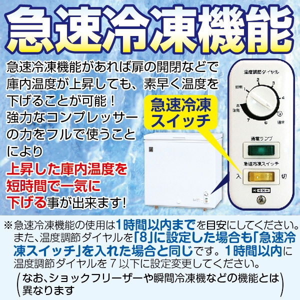 レマコム 三温度帯 冷凍ストッカー 100L RRS-100NF 冷凍・チルド・冷蔵