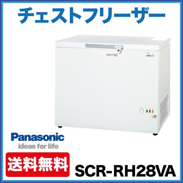 パナソニック チェストフリーザー(冷凍庫) SCR-RH28VA(旧型番 SCR
