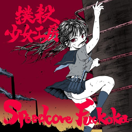 Stance on Wave (復刻盤) | OTHER LABEL,かめるかめりあ | TANO*C STORE