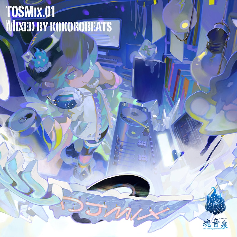 TOSMix.01 Mixed by kokorobeats | OTHER LABEL,魂音泉 | TANO*C STORE