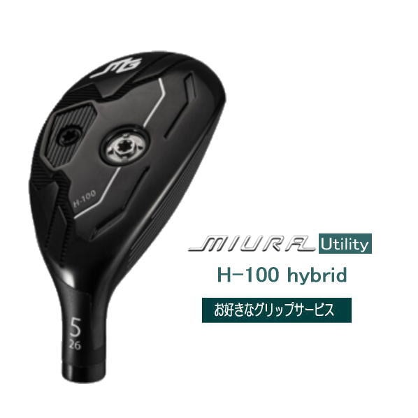 三浦技研 ユーティリティー H-100 ハイブリッド