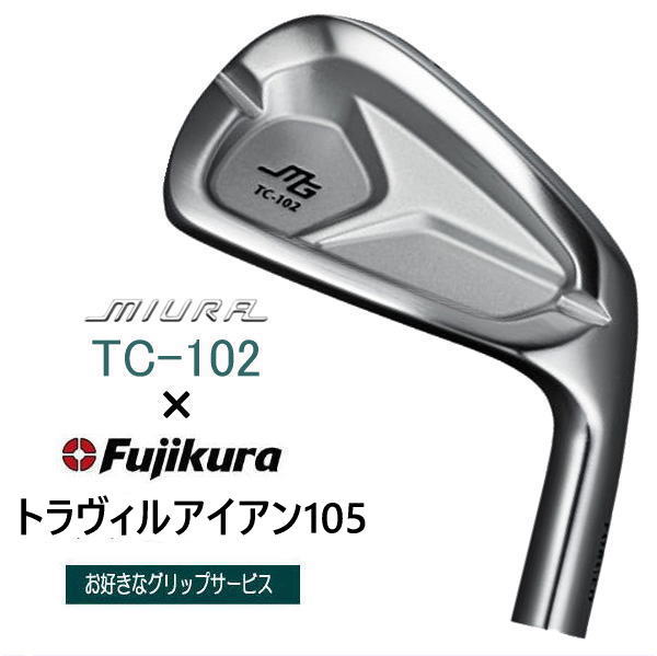 TC-102 三浦技研 アイアン 単品・セット｜軟鉄鍛造の柔らかい打感と