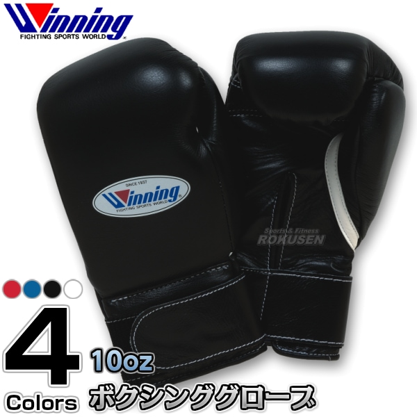 ウイニング・Winning 練習用ボクシンググローブ プロフェッショナル
