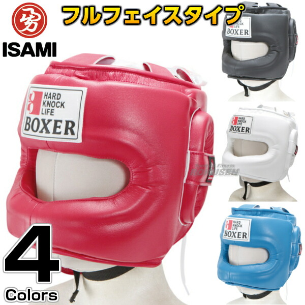 ISAMI・イサミ ボクサーヘッドガード フルフェイス IBX-295（IBX295