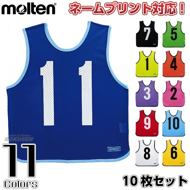 モルテン molten ゲームべストジュニア（ビブス） 10枚セット GB0112