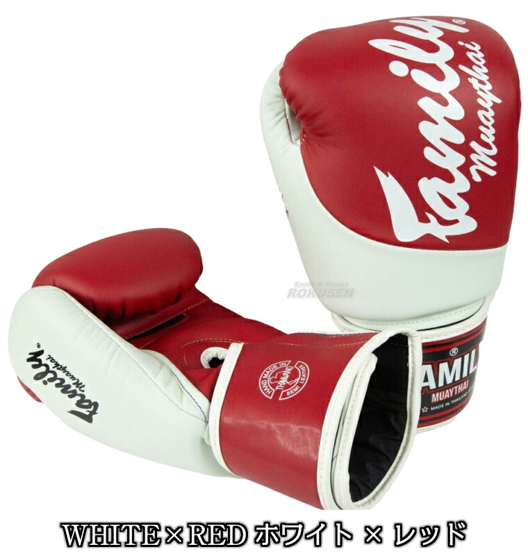 マーシャルワールド ボクシンググローブ ファミリームエタイボクシング