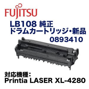 富士通 ドラムカートリッジ LB108 純正品 (Printia LASER XL-4280 対応