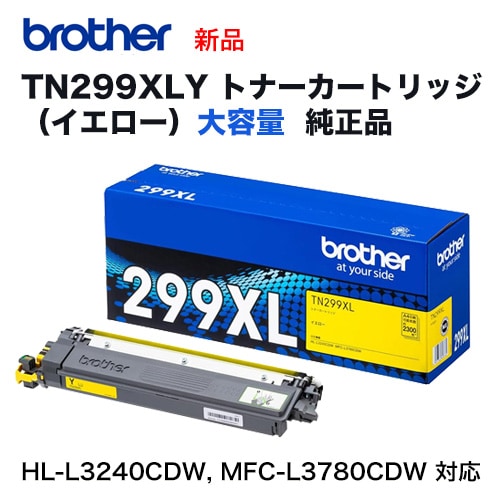 TN-493 【純正】Brother TN-493 トナーカートリッジセット 3本