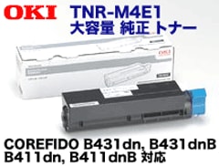 OKIデータ TNR-M4E1 大容量 純正 トナーカートリッジ (B431dn, B411dn