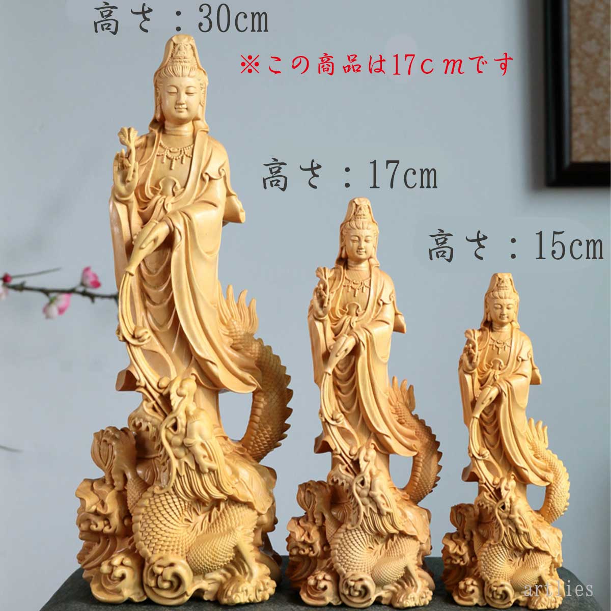 龍頭観音 木彫り仏像 17cm｜観世音菩薩・観自在菩薩｜龍と共に慈悲を