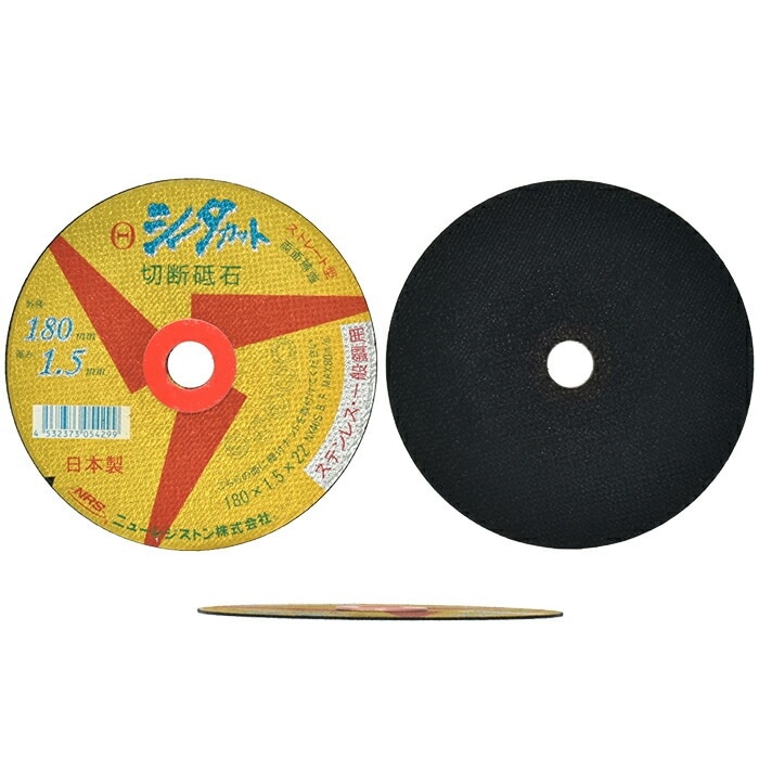ニューレジストン ( ニューレジ ) 切断砥石 シータカット ストレート型