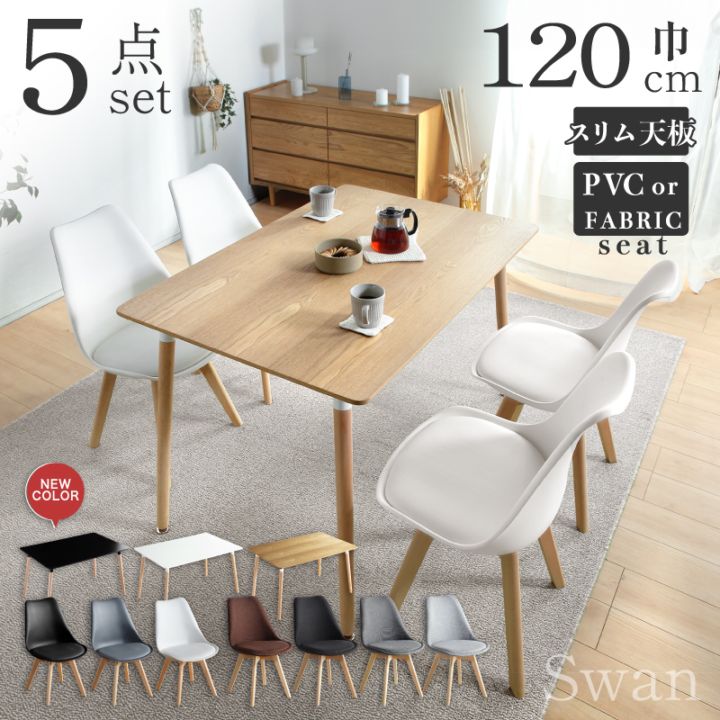 ダイニングセット,～4人用セット | 家具通販 KAGUWORLD | カグワールド