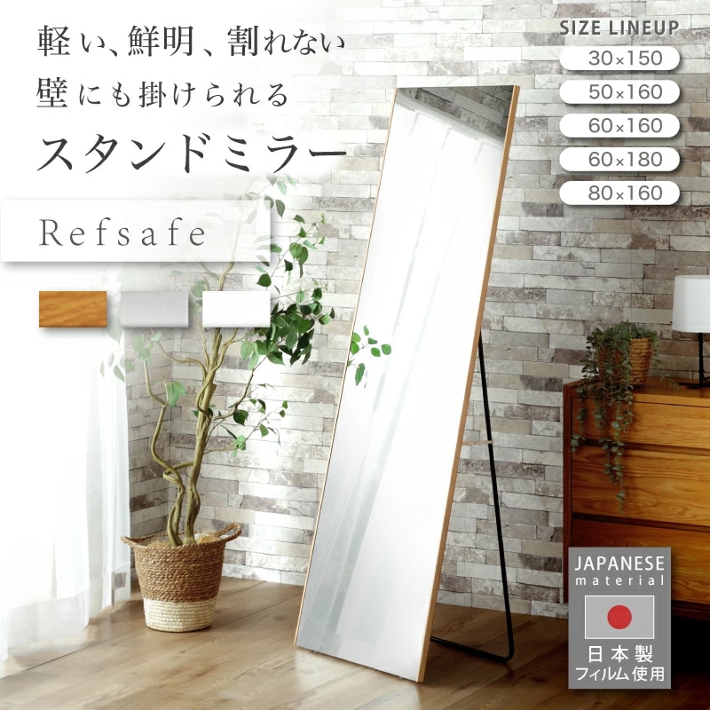 超軽量 割れないミラー Refsafe スタンド | インテリア雑貨,鏡 | 家具