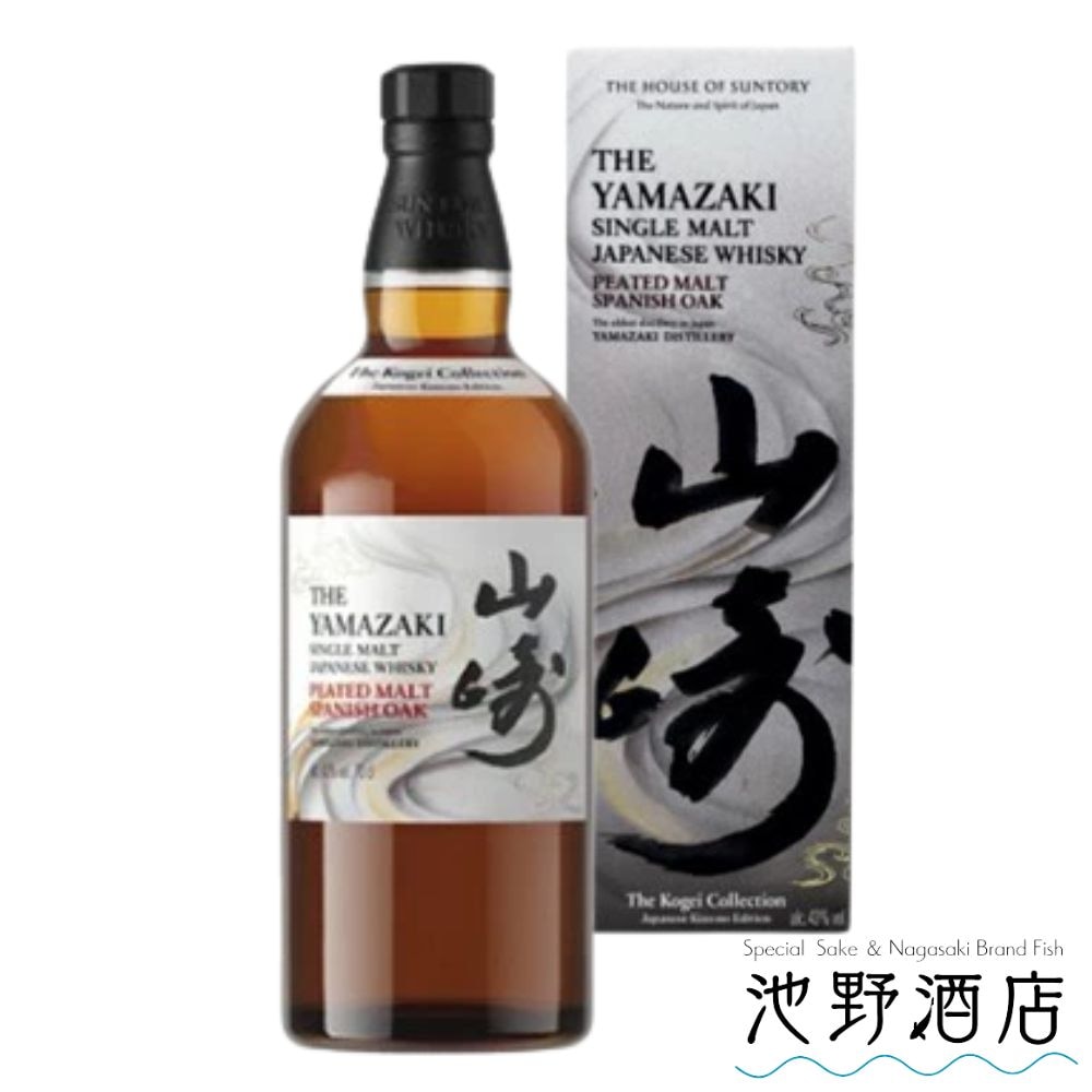 山崎 ピーテッドモルト スパニッシュオーク 2024 kogei collection