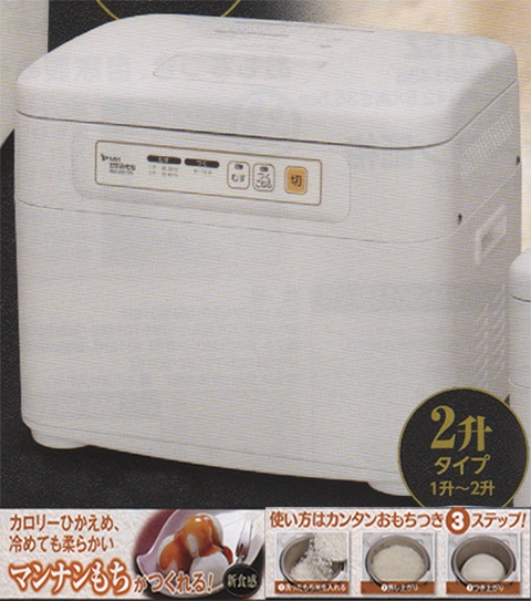 送料無料】マイコンもちつき機 RM-201SN 2升タイプ上蒸し式かがみもち