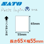 プチラパンラベル サトー SATO純正 35×55 ｜ サトーラベルストア