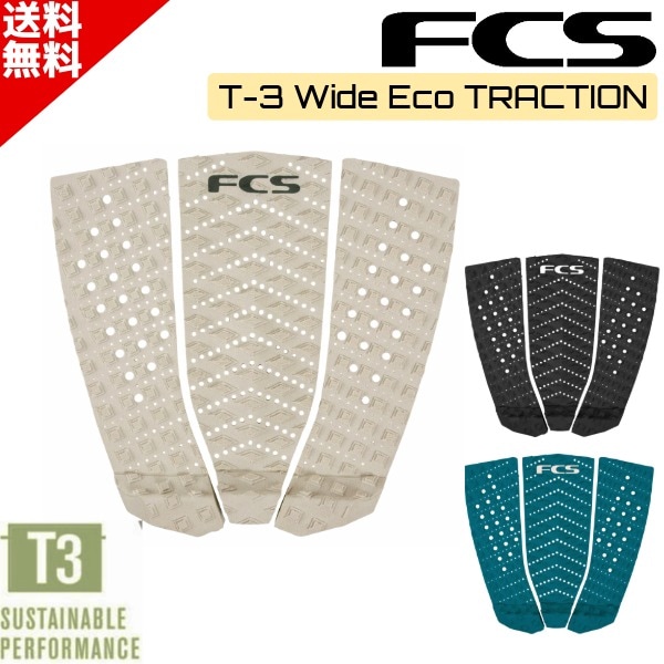 FCS エフシーエス T-3 Wide Eco Traction デッキパッド トラクション