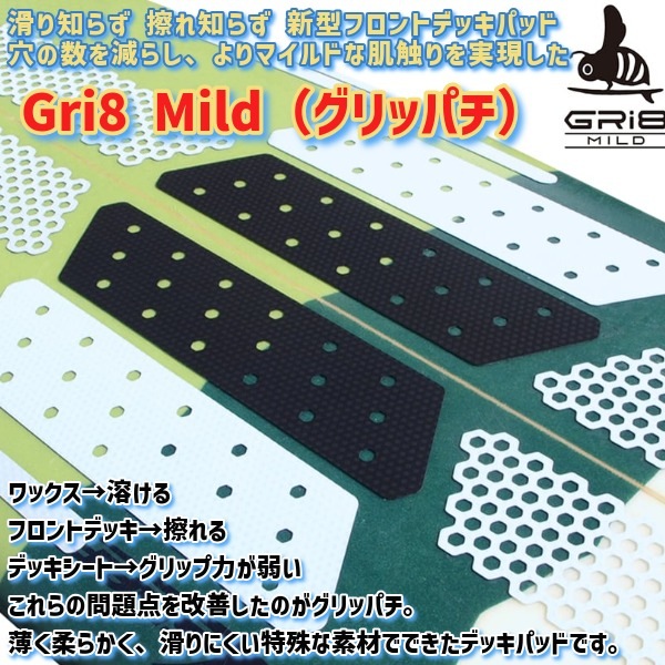 GRi8 MILD グリッパチ マイルド 新型フロントパッド フルセット 3