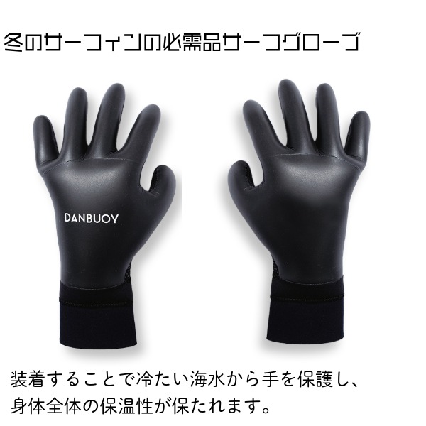 DANBUOY ダンブイ 25-26 3mm Seamless Combo Glove シームレス コンボ