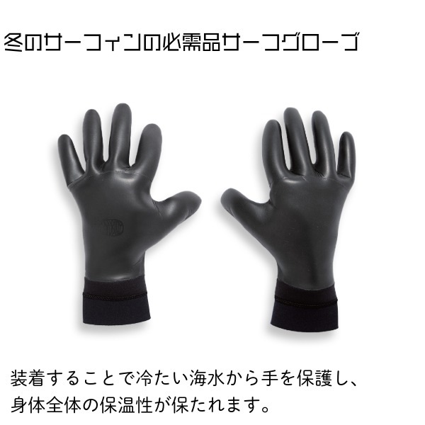 DANBUOY ダンブイ 25-26 1.5mm Seamless Glove Signature Naomi