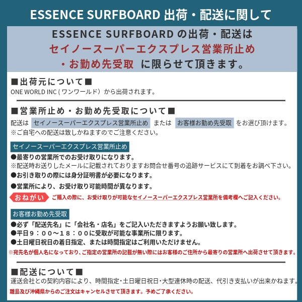 ESSENCE エッセンス LONG 9.6ft SQUARE ロングボード 9'6 EPS